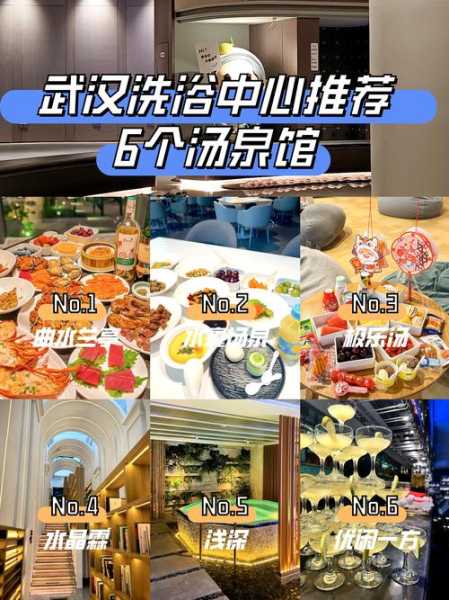 前天去武汉休闲会所,使人陶醉的好地方