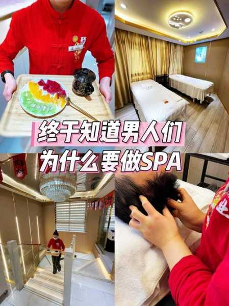 去了南京男士spa会馆,陪伴与养生都不误