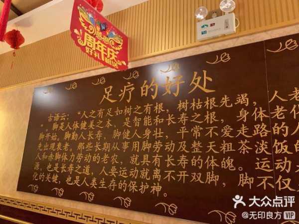 前天去太原足疗会馆,缓解您的焦虑失眠无助