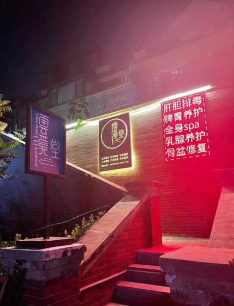 前天去济南按摩会所店,开启尊贵享受旅程