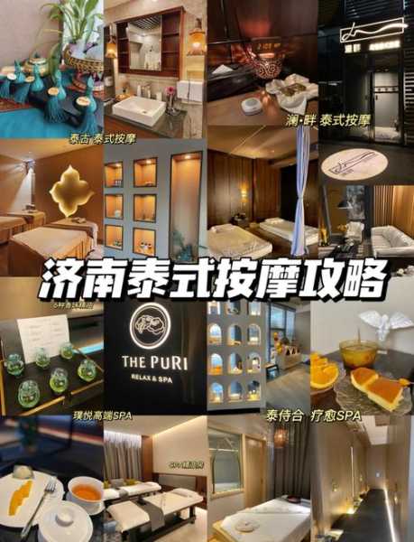 前天去济南按摩会所店,开启尊贵享受旅程