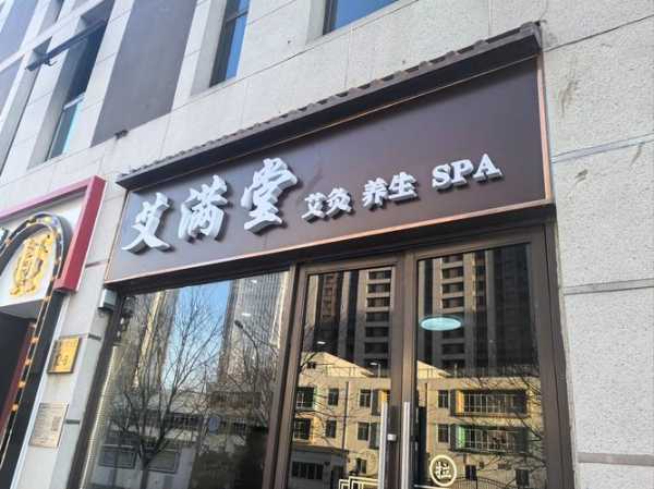 去了济南按摩会所,不负遇见,不负此生